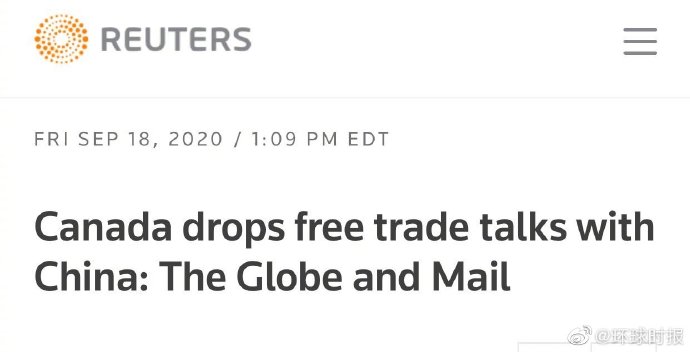 加外长：加拿大放弃与中国的自由贸易谈判