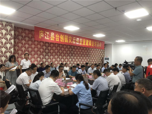 安徽庐江台创园坚定信心助力台企复工复产