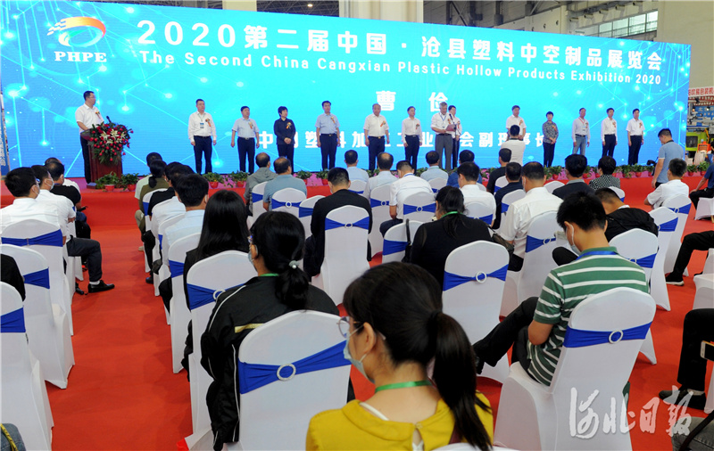 2020年9月15日至17日，第二届中国·沧县塑料中空制品展览会和2020塑料中空制品产业链市场与技术交流会在沧州市举行。来自全国15个省份的245家厂商参展。此次展会展商数量、展区面积、观众数量较上届均有大幅增加。河北日报记者杜柏桦摄影报道