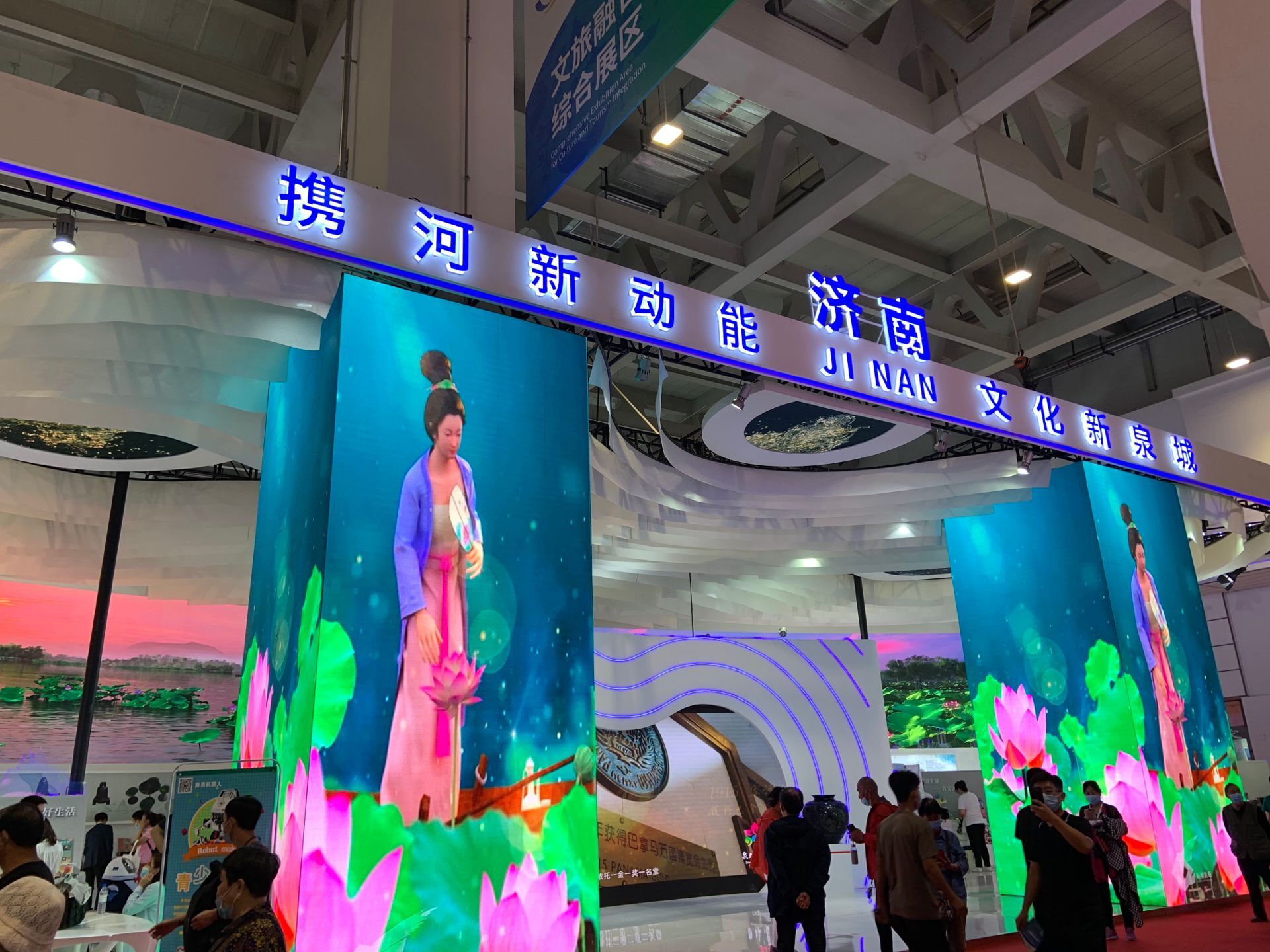 来首届中国文旅博览会，感受不一样的济南