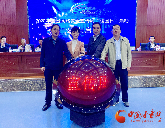 出席仪式领导按下水晶球启动活动