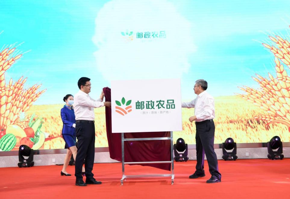 邮政助脱贫，惠农进万家：第四届中国邮政“919电商节”打造农村电商生态圈