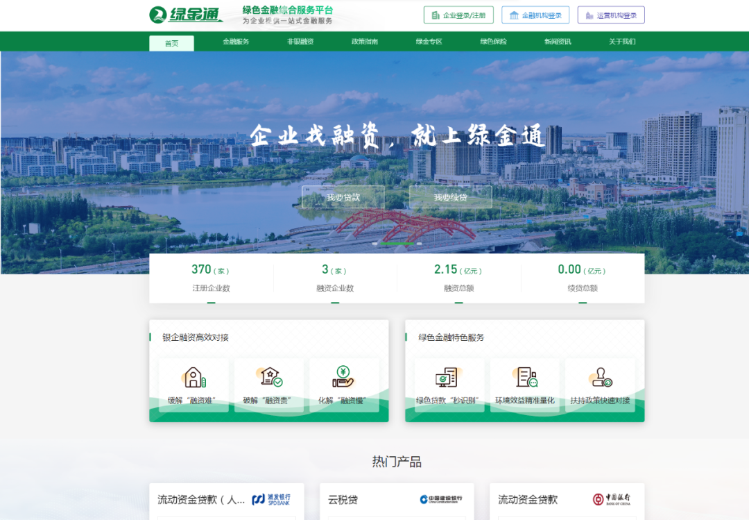 奥利给！兰州新区这个融资平台首笔融资500万元