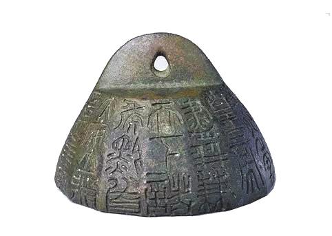 秦始皇诏文权 现藏北京故宫博物院，通高5.3cm，径4.7cm，重0.260kg。