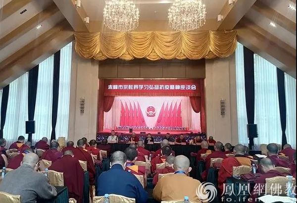 赤峰市委统战部宗教业务科科长王力民带领全市教职人员学习弘扬抗疫表彰座谈会（图片来源：凤凰网佛教 摄影：王万伟）