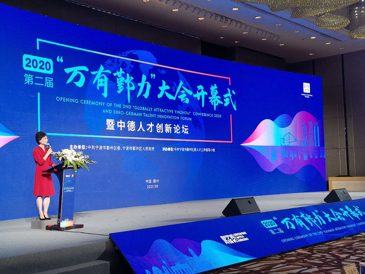 第二届“万有鄞力”大会正式开幕，鄞州广纳贤才