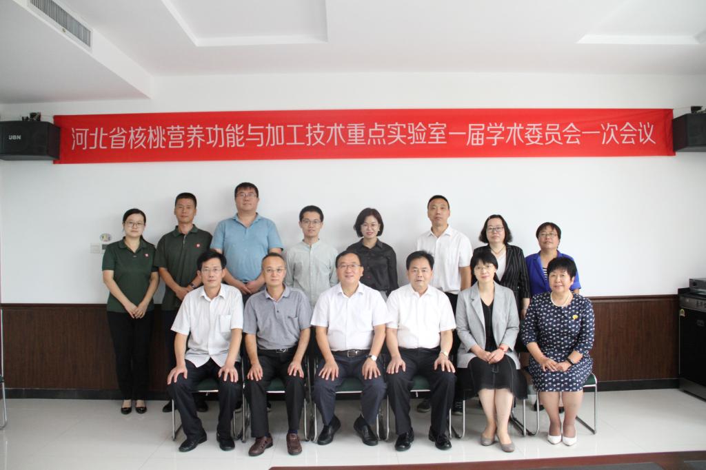 会议由夏君霞副总主持，姚奎章董事长、李志平处长和贾英民教授分别代表养元公司、科技厅、合作单位北京工商大学对河北省核桃营养功能与加工技术重点实验室的成立表示祝贺，预祝第一次学术委员会会议圆满成功。姚奎章董事长代表实验室致辞，他回顾了实验室成立的历程，对各级部门和合作单位的支持表示了感谢。