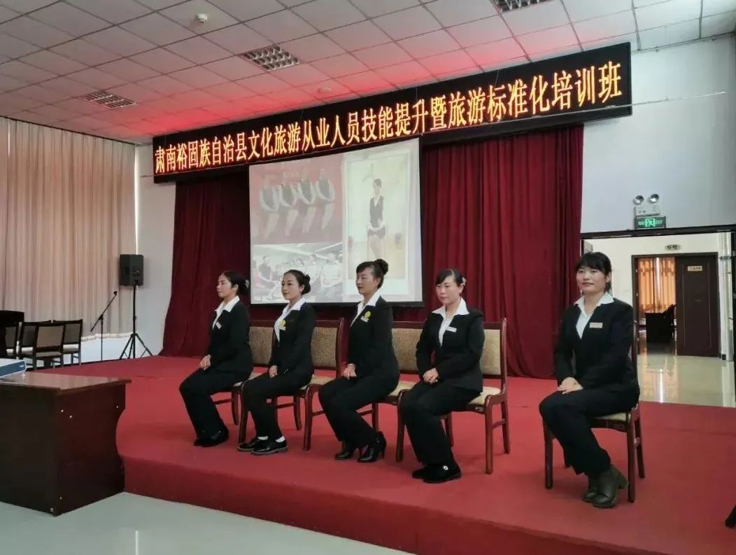 肃南县文化旅游从业人员技能培训