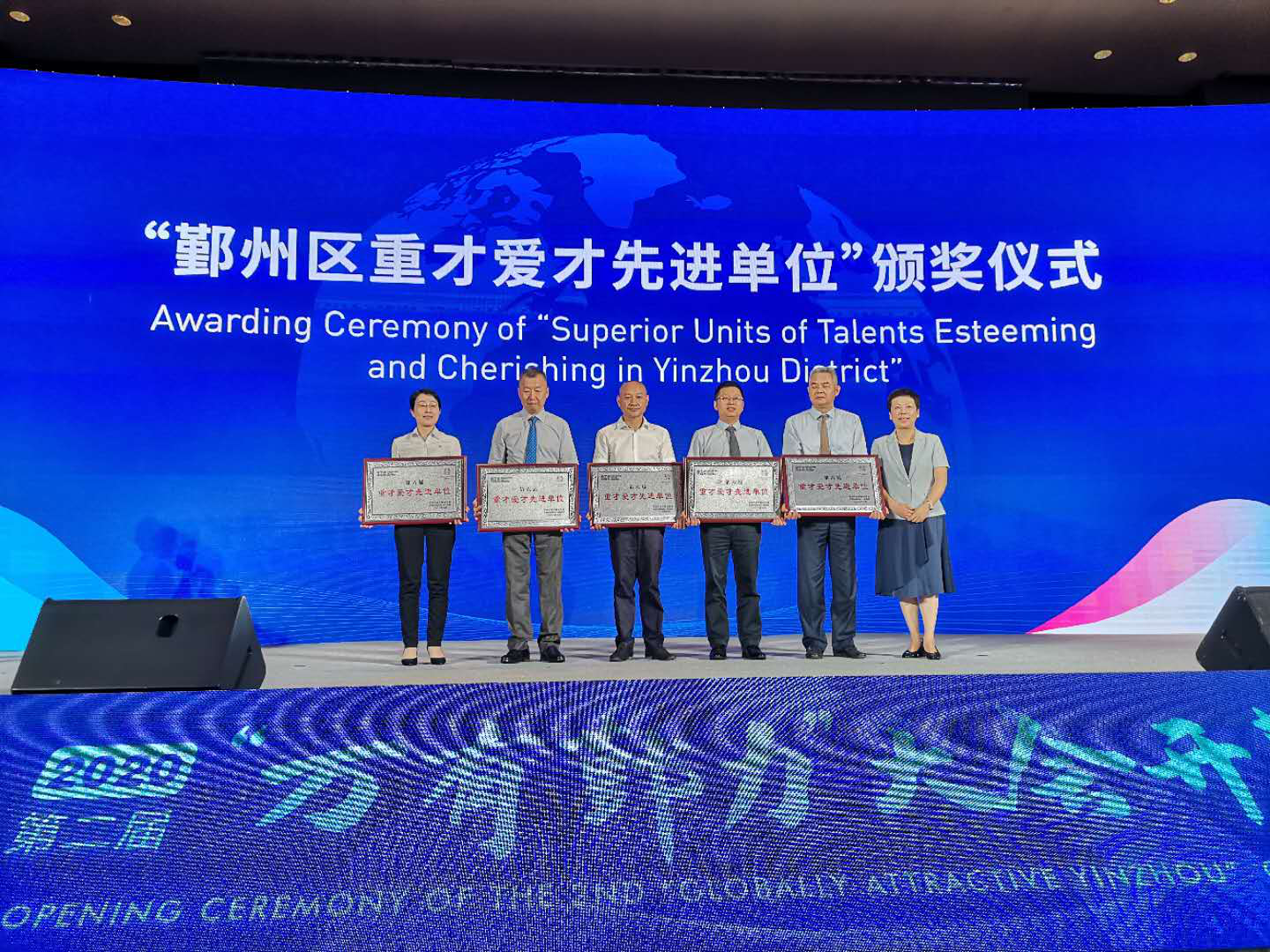 第二届“万有鄞力”大会正式开幕，鄞州广纳贤才