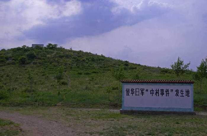 “侵华日军‘中村事件’发生地”纪念墙