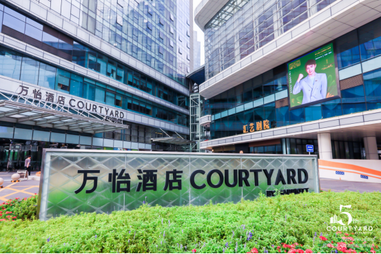 汇聚五载怡路有你郑州汇艺万怡酒店五周年庆典震撼落幕