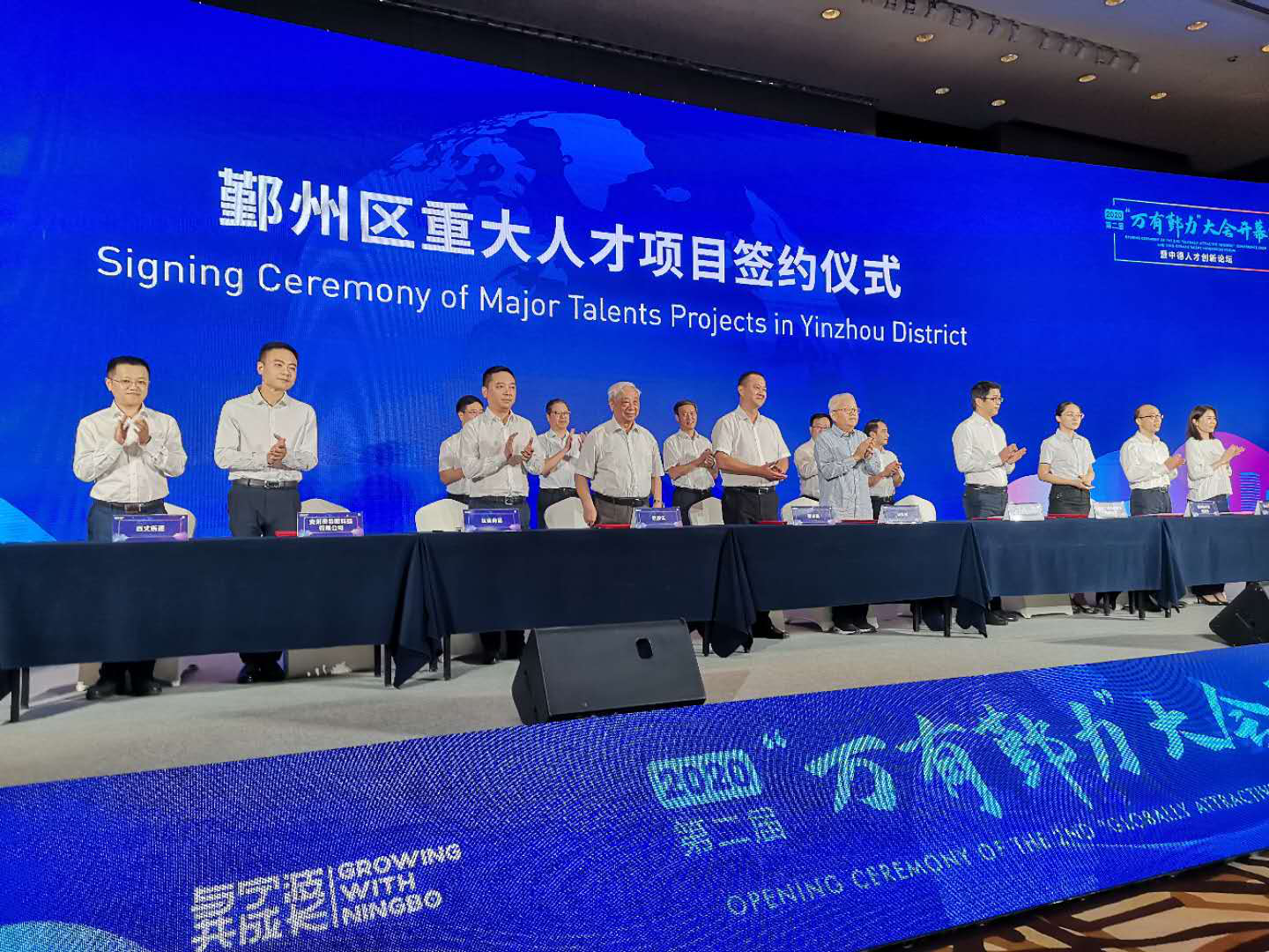 第二届“万有鄞力”大会正式开幕，鄞州广纳贤才