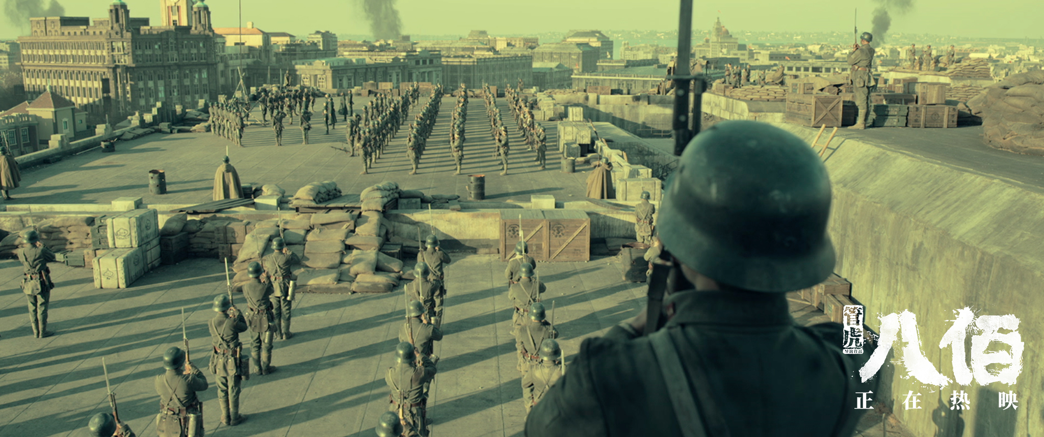 《八佰》剧照。