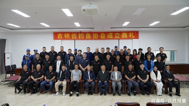 吉林省钓鱼协会成立典礼在长春莲花山世茂滑雪场举行