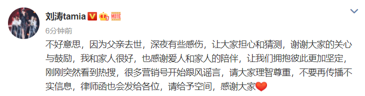 刘涛否认王珂投资亏损12亿，因父亲去世深夜感伤