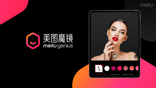 技术赋能“变美”赛道 美图公司财报营收净利双增长