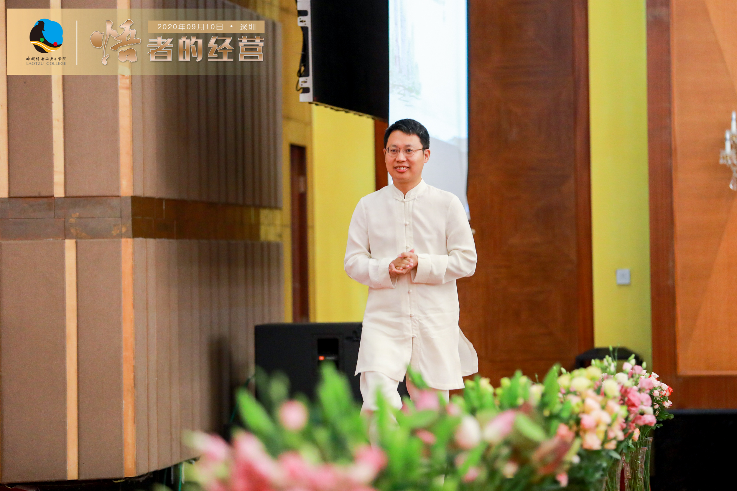 正文本次公益课导师老师: 张三愚 中国道学学者 中国终南山老子学院