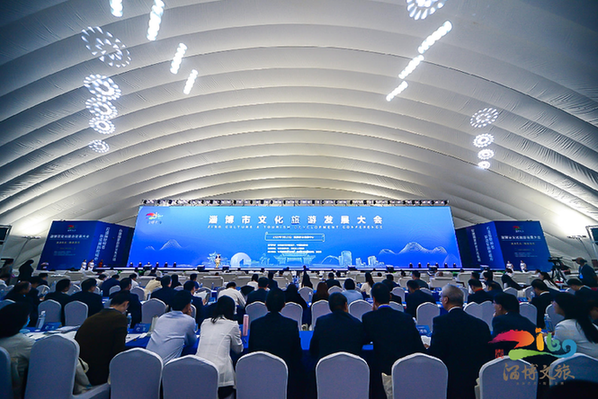 9月19日，淄博市文化旅游发展大会在淄博会展中心召开，图为大会现场。