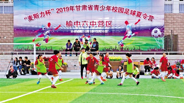 甘肃省青少年校园足球夏令营训练现场 榆中融媒体中心供图