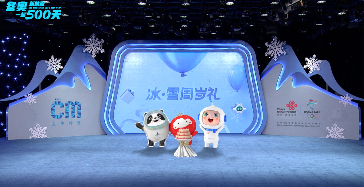 中国联通冬奥会图片