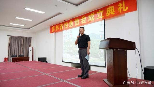 吉林省钓鱼协会成立典礼在长春莲花山世茂滑雪场举行