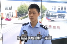 上海男子偷包第二天把腿摔断，被抓自嘲“报应快”