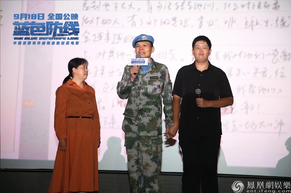 电影《蓝色防线》首映礼现场