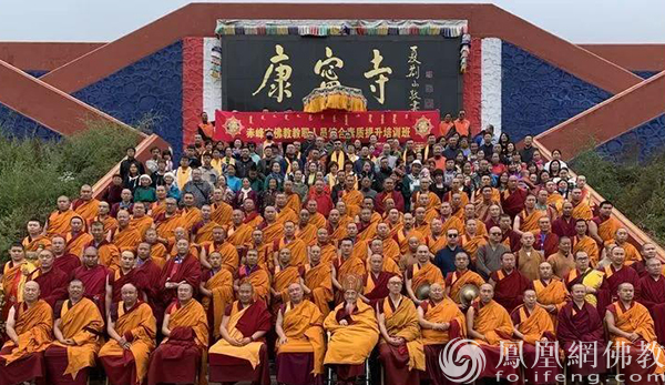 嘉木扬图布丹老师与全体参训师生合影留念（图片来源：凤凰网佛教 摄影：王万伟）