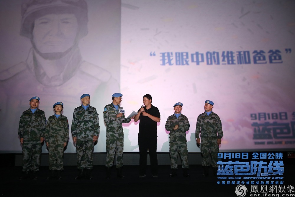 电影《蓝色防线》首映礼现场