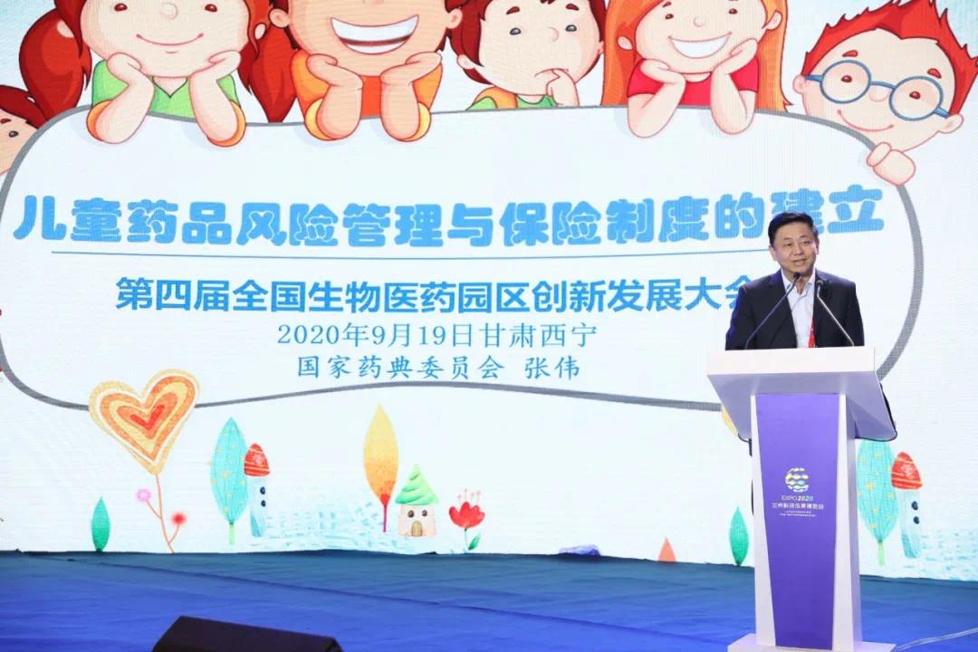 国家药典委员会原秘书长张伟