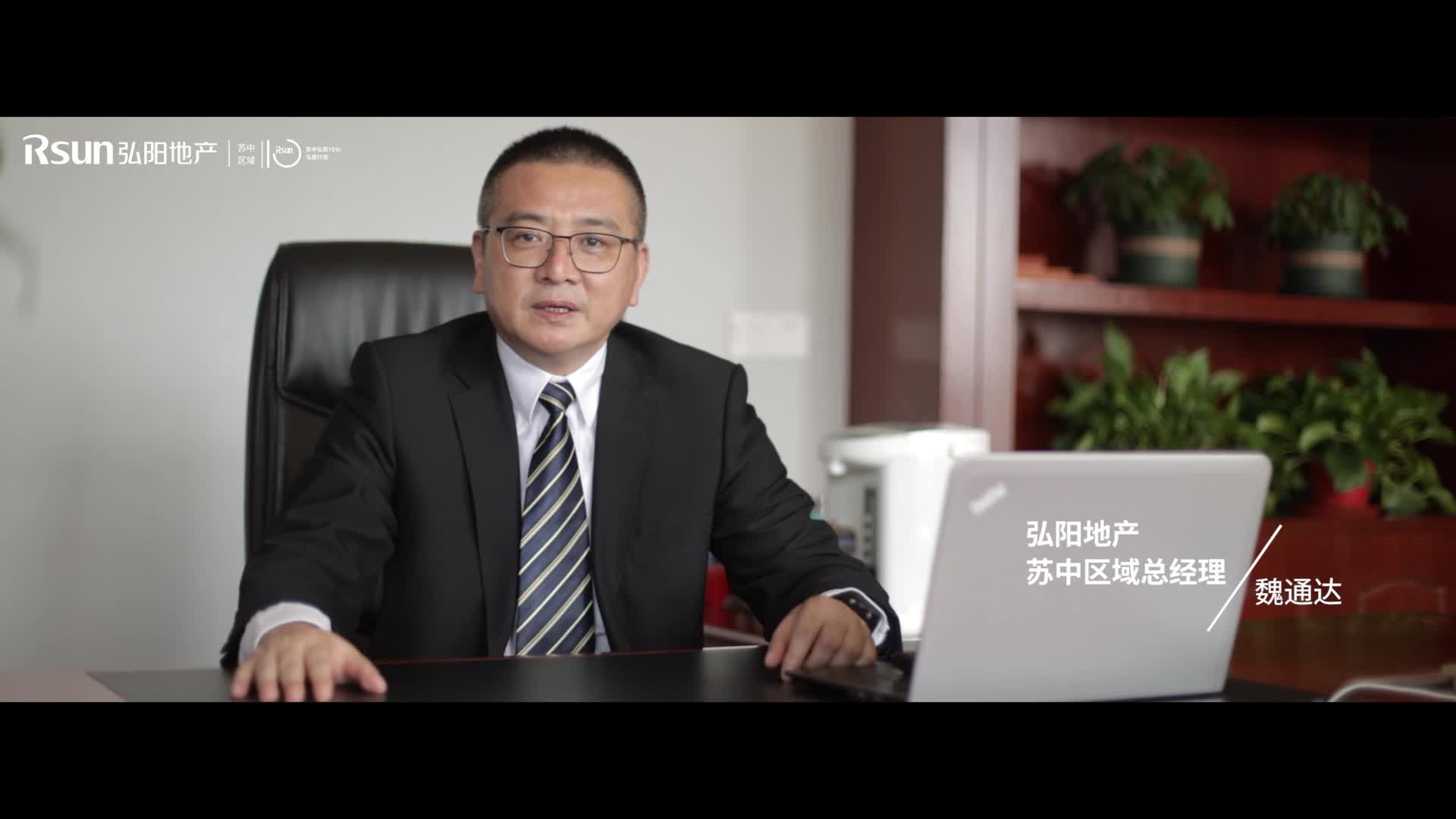 深耕10载以诚筑城，苏中弘阳与城市共生长_凤凰网视频_凤凰网