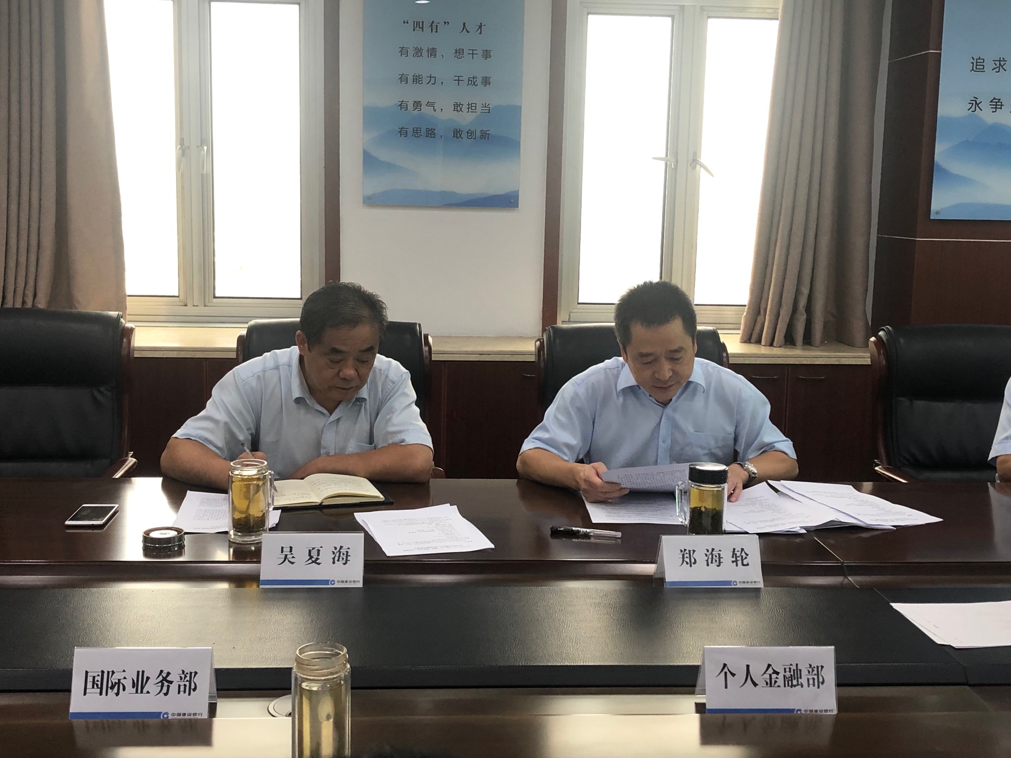 会议集体学习了总行朱克鹏组长,纪志宏副行长在总行2020年上半年案件