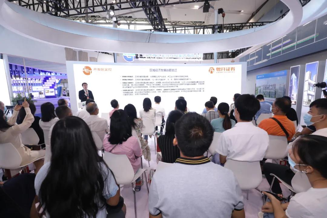 直击金交会 | 开发区金控携多场重磅活动精彩亮相金交会