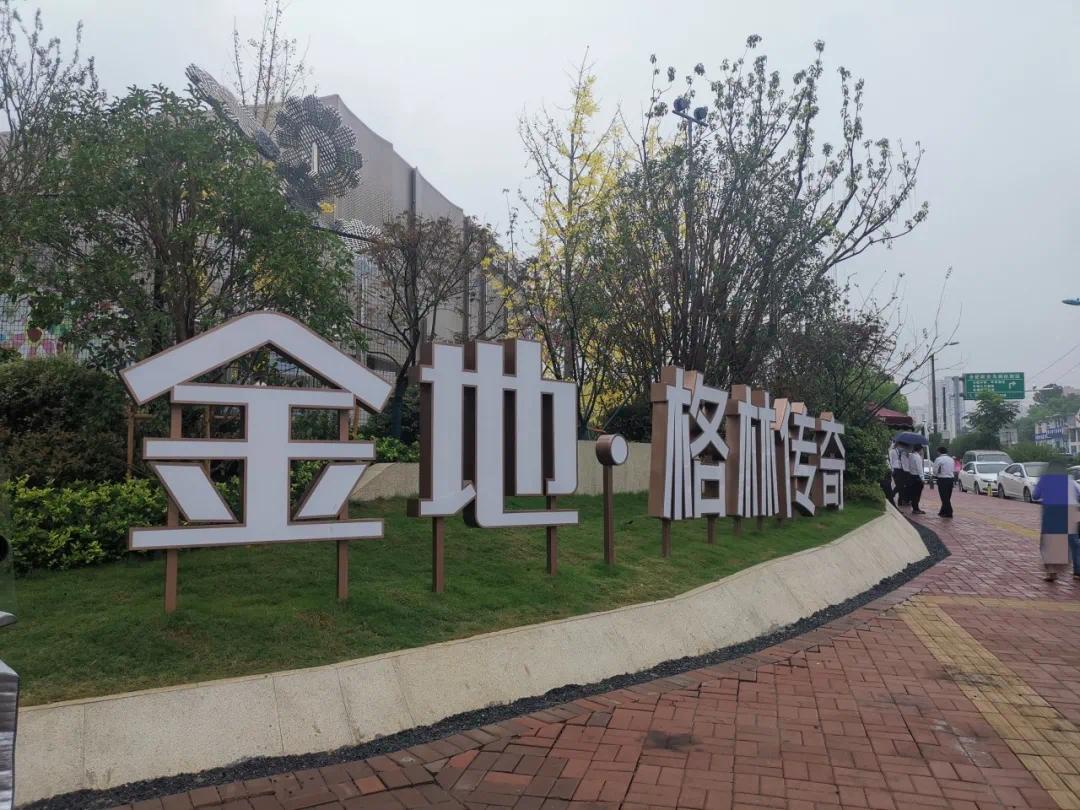 金地格林传奇:宜居选择-合肥楼盘网