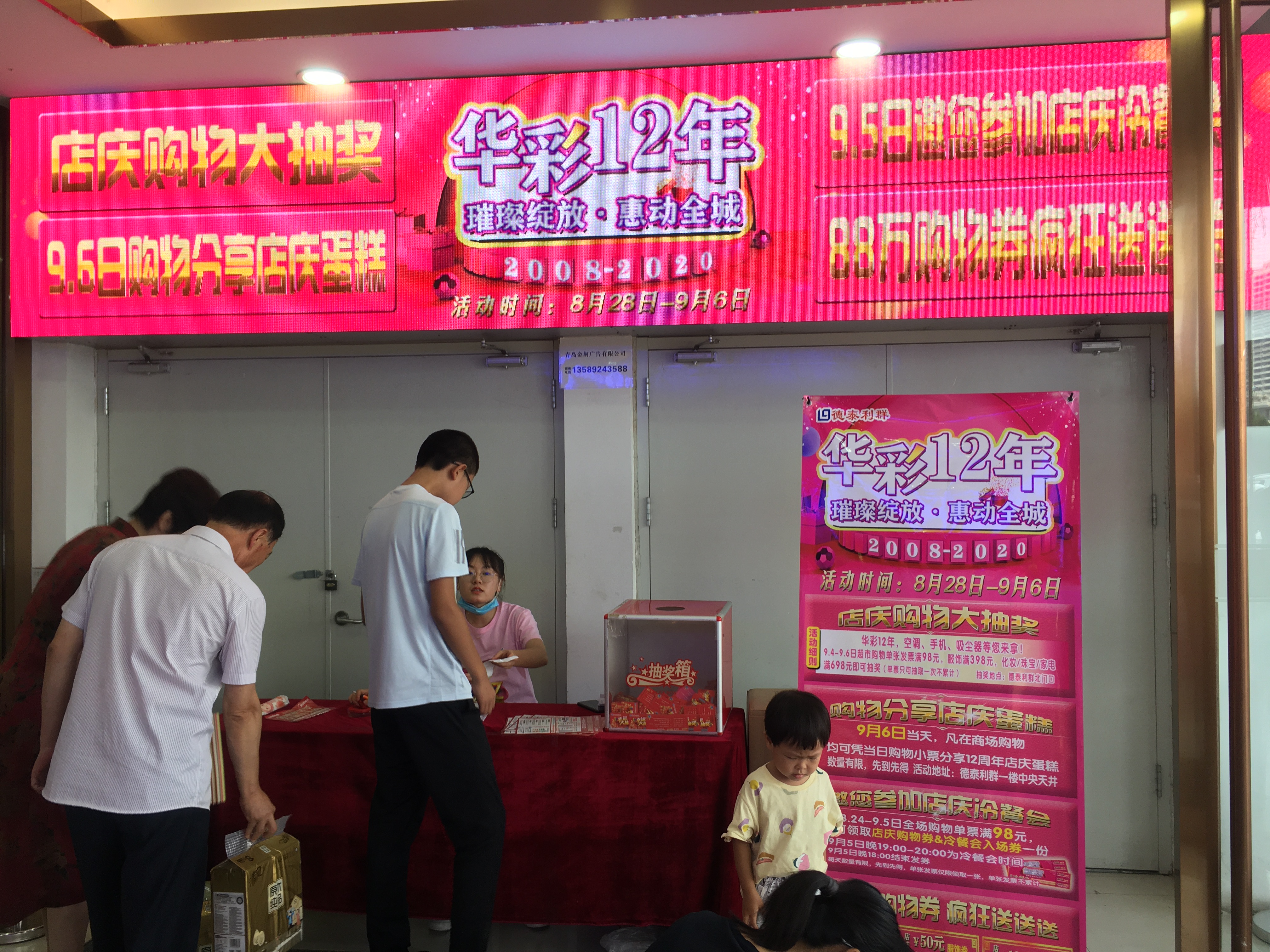 利群集团胶南购物中心：“倡导低价，为您节省每一分钱”