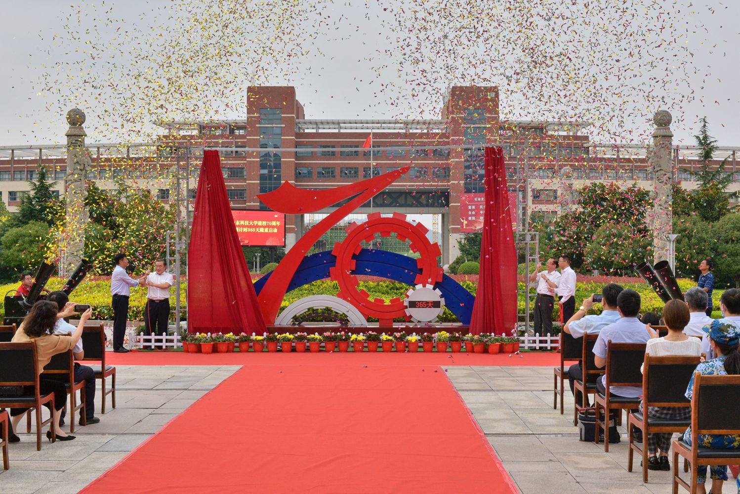 罗公利、姚庆国与校友代表为校庆倒计时牌揭牌。