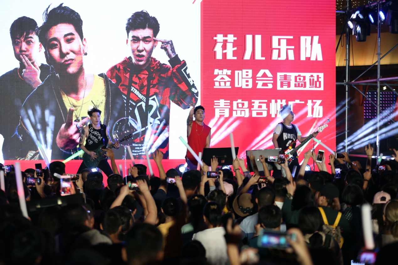 青岛吾悦广场2周年庆新花儿乐队演唱会