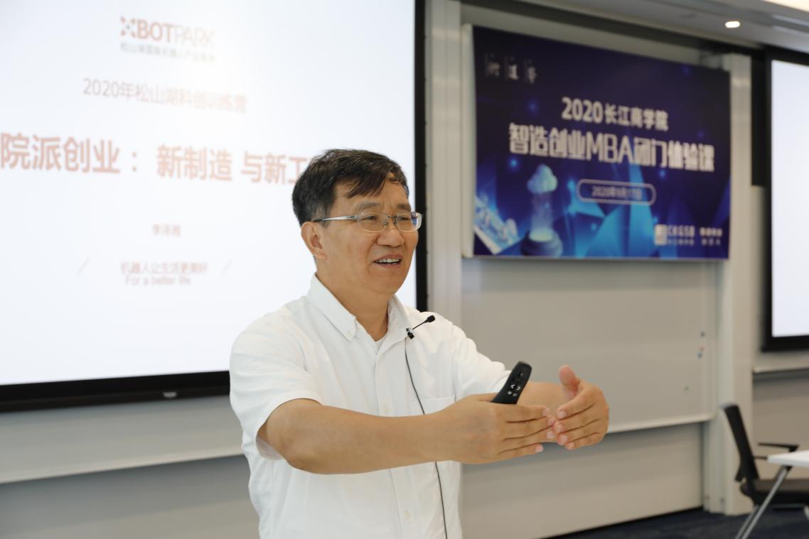 李泽湘教授现场授课