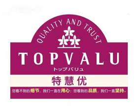 永旺黄岛购物中心:以顾客为原点,追求和平,尊重人类,贡献社区