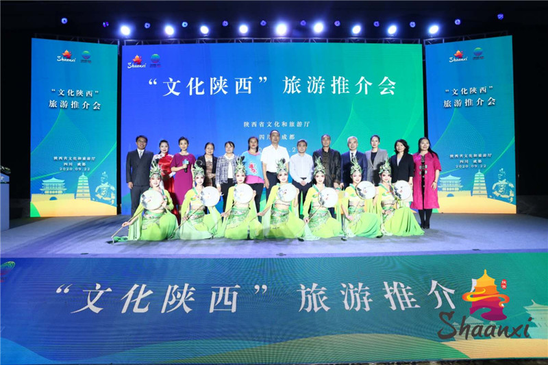 文化陕西旅游推介会在成都举办