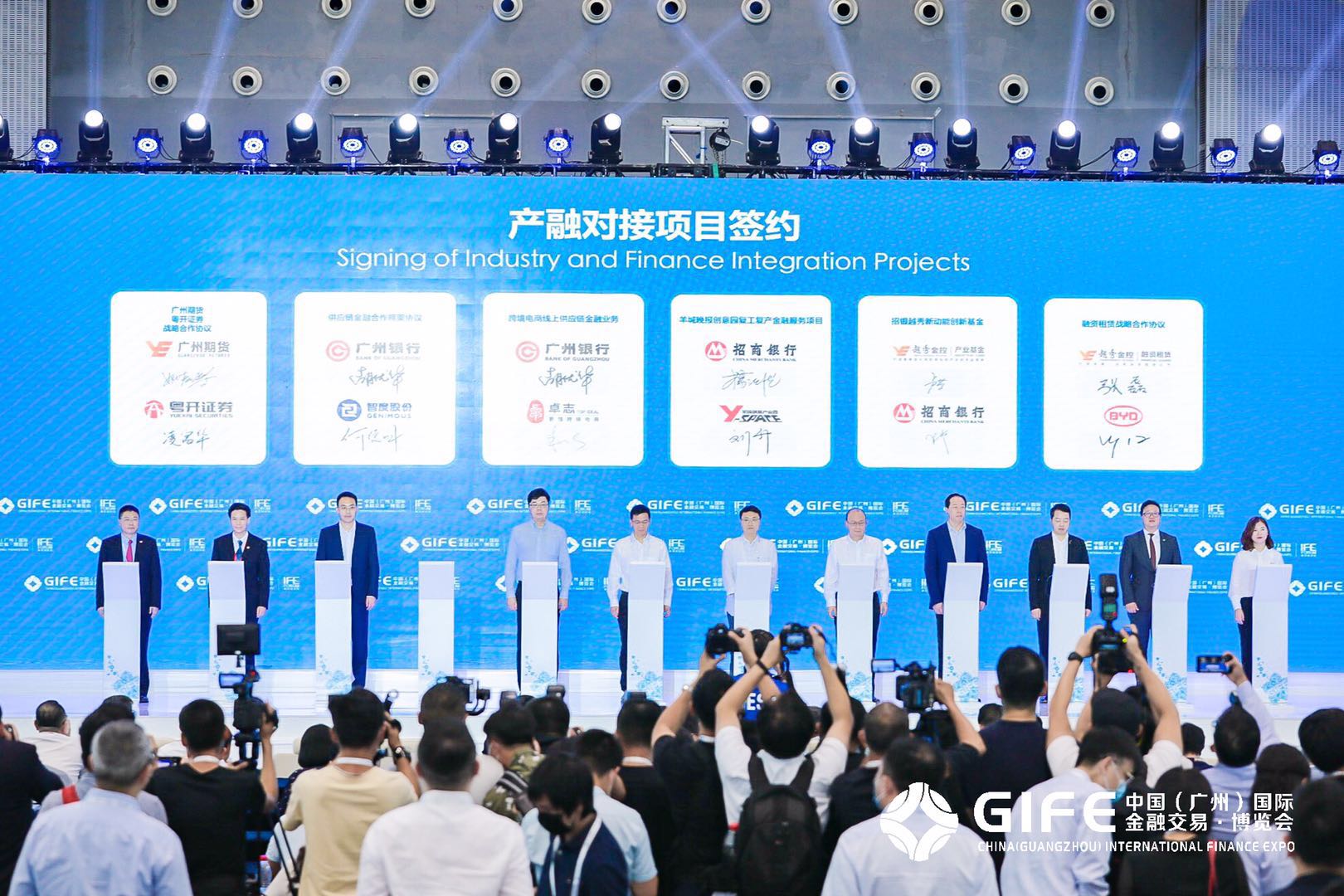 第九届金交会启幕 意向签约金额超4000亿元