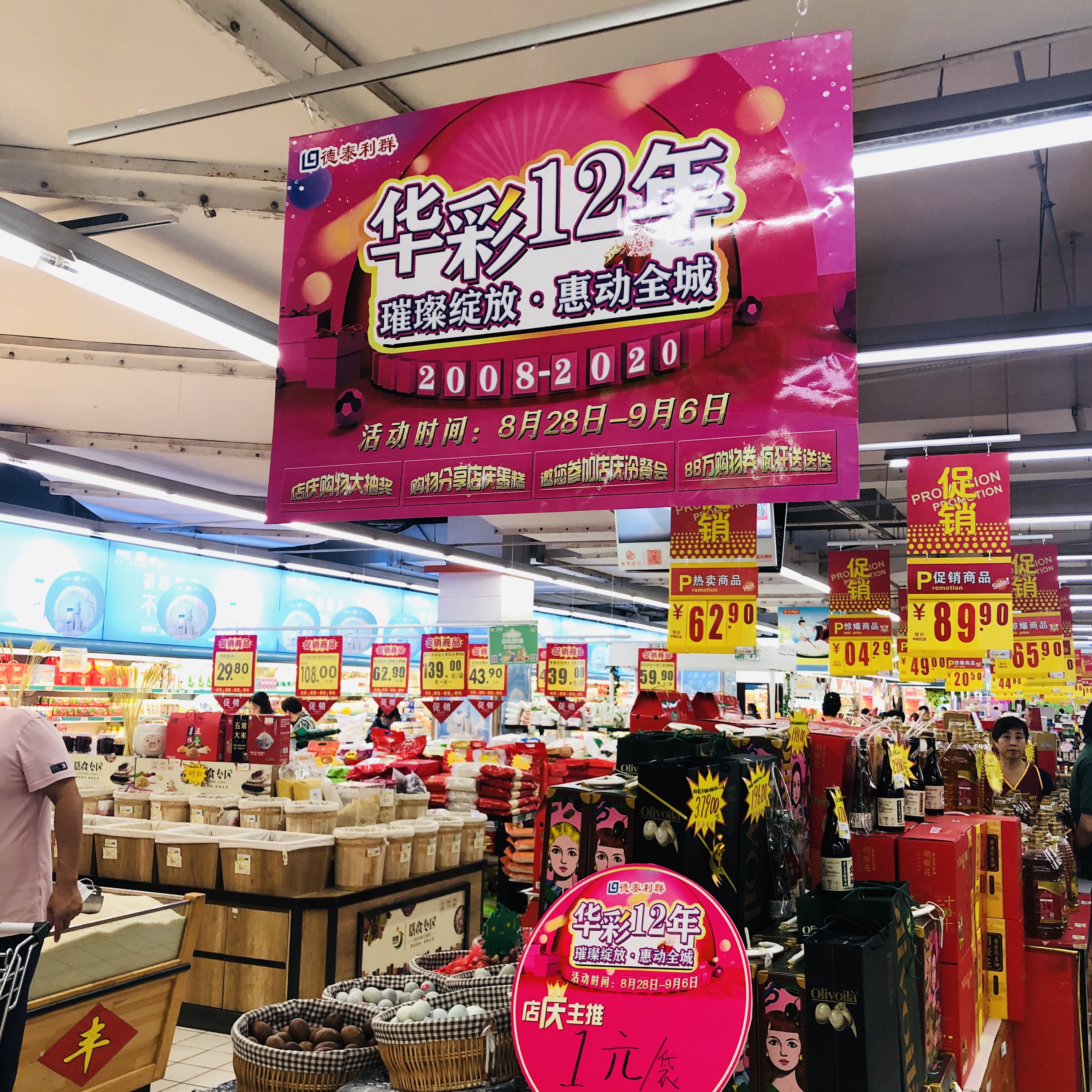 利群集团胶南购物中心：“倡导低价，为您节省每一分钱”