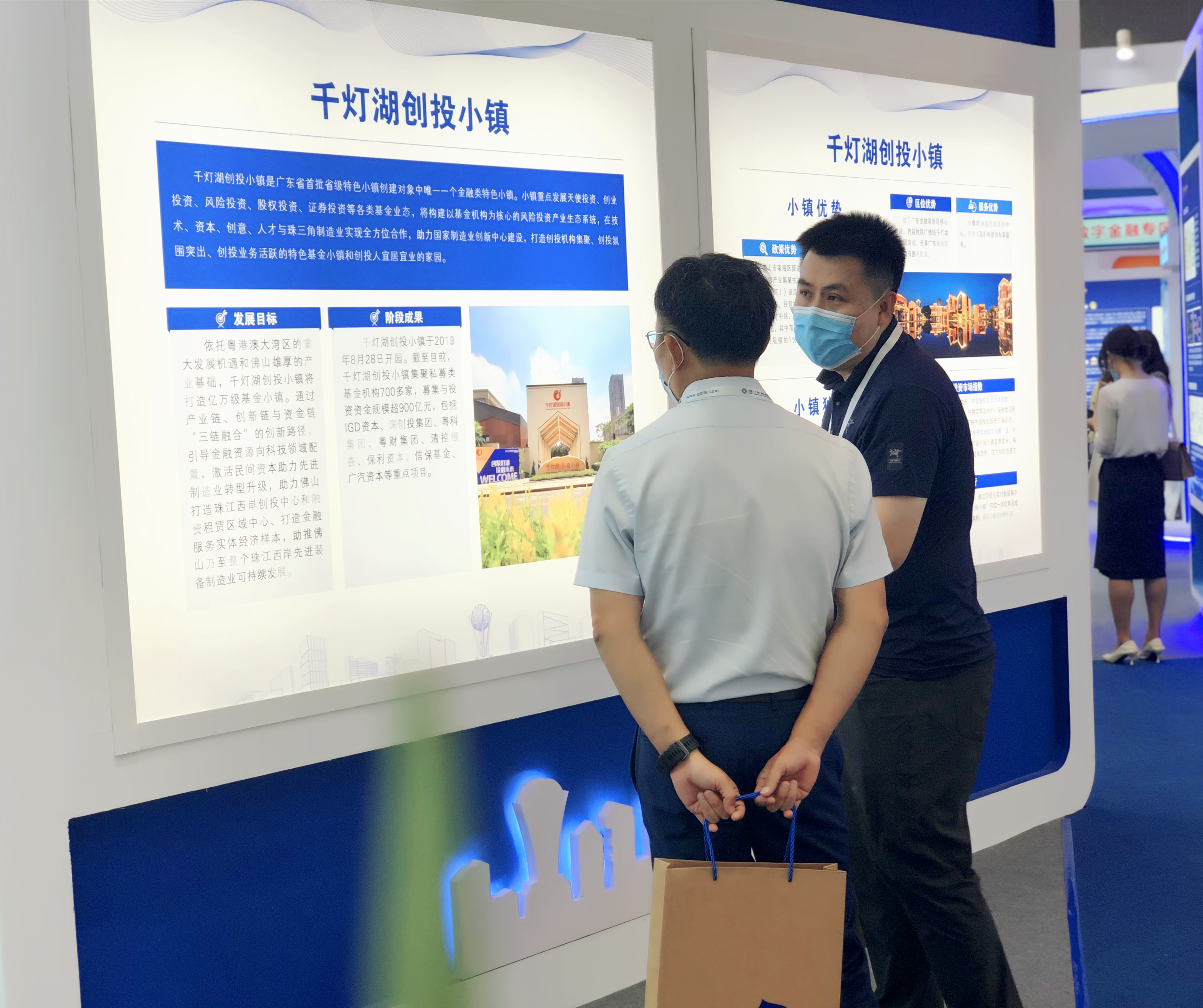 广东金融高新区携亮眼成绩单再赴金交会