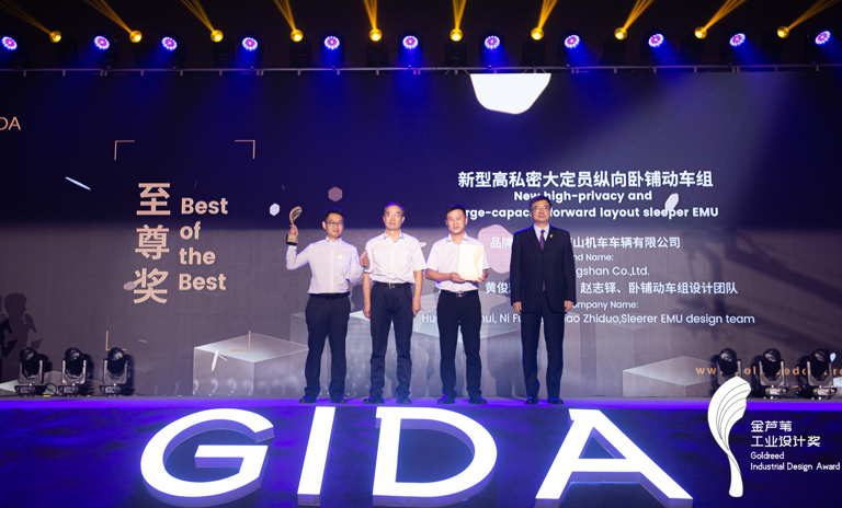第一届金芦苇工业设计奖名单揭晓，中车唐山产品摘得至尊奖
