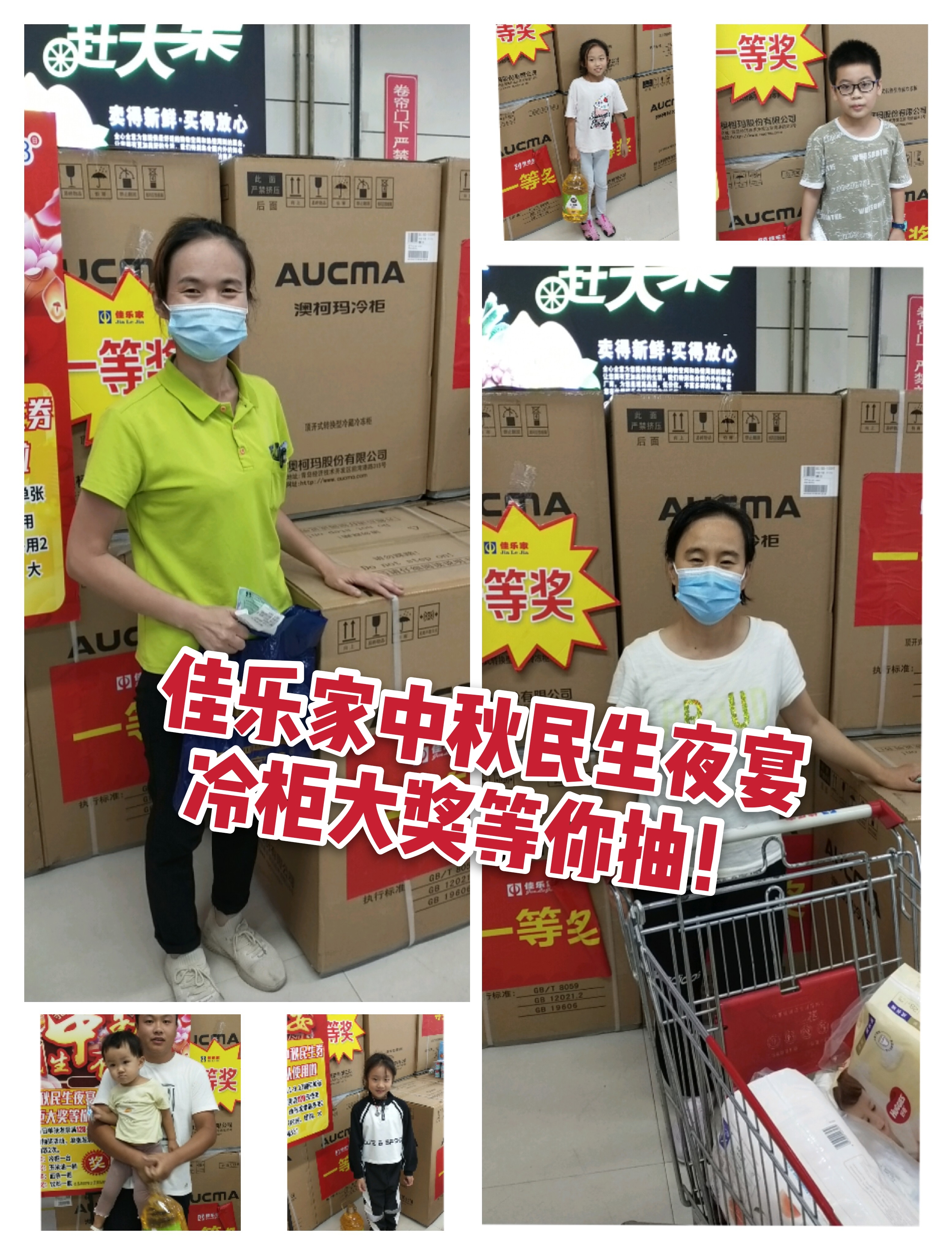 佳乐家胶南店：尊重、诚信、务实、专业