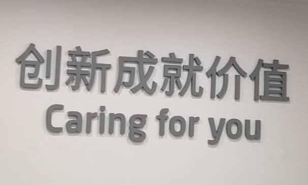 【幸福东北】东软医疗:致力高端医疗装备自主可控的民族品牌创新之路