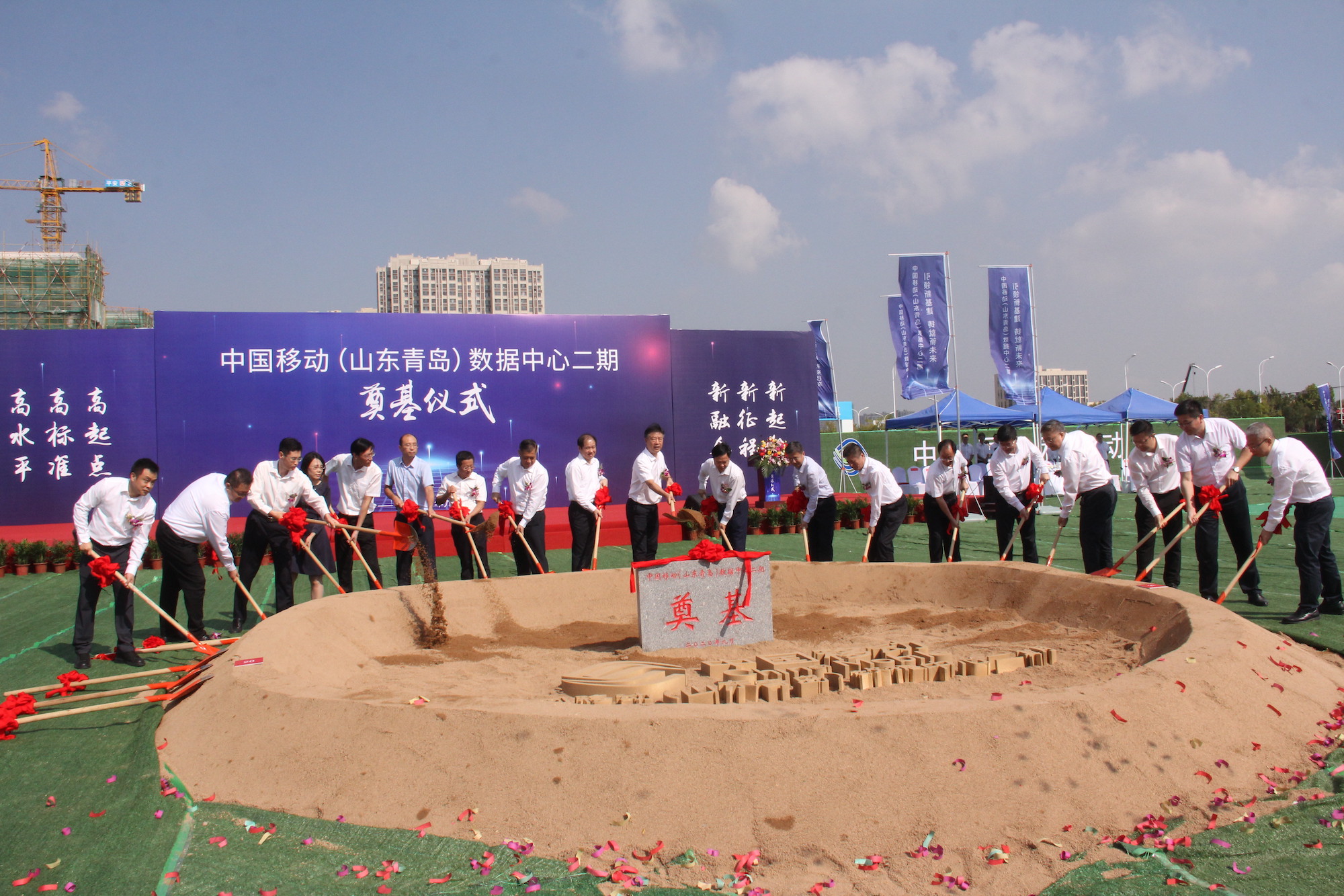 中国移动山东青岛数据中心二期奠基仪式隆重举行