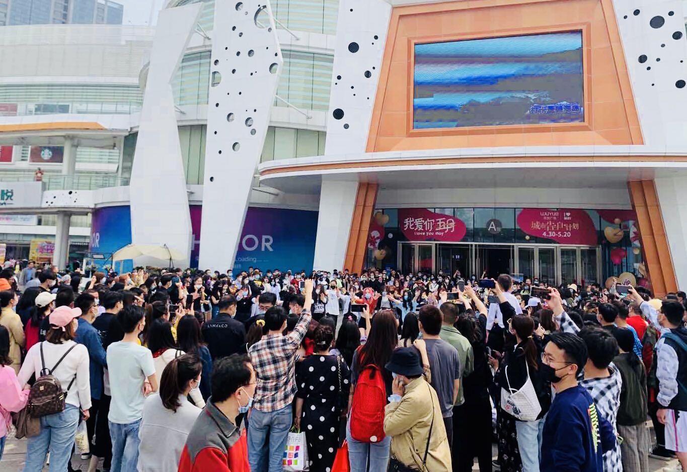 青岛吾悦“我爱你五月”活动现场