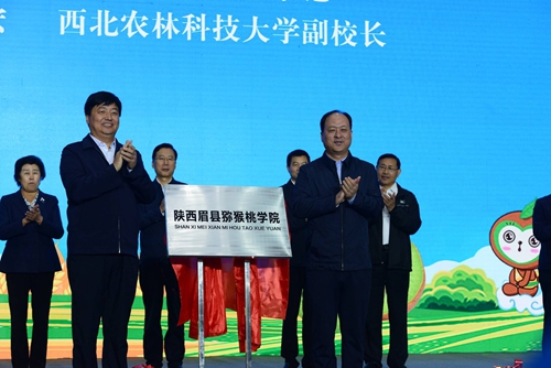 第九届中国(国际)猕猴桃产业发展大会开幕 600行业精英共商发展大计