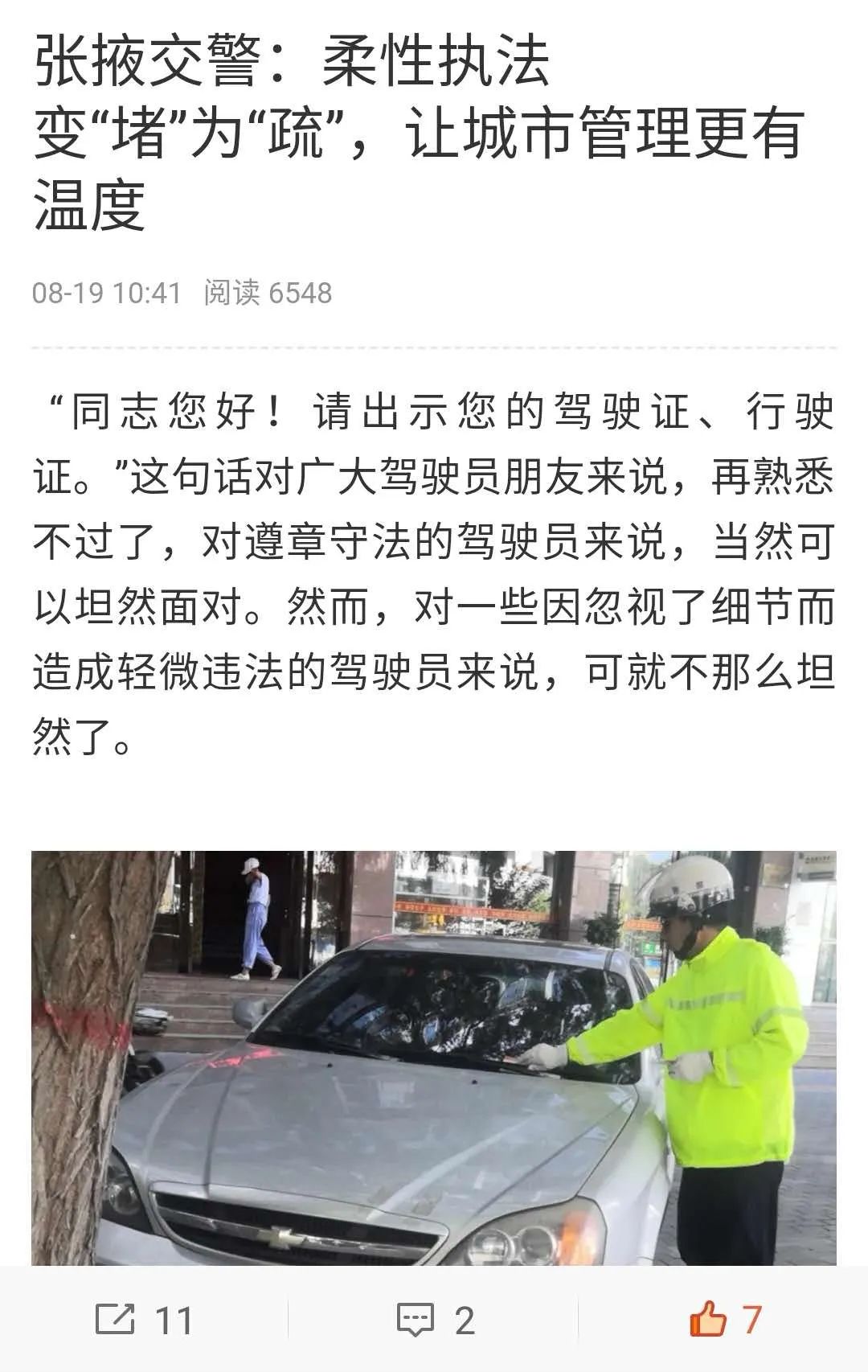 法与情同行 张掖“最暖心警示牌”引网友怒赞